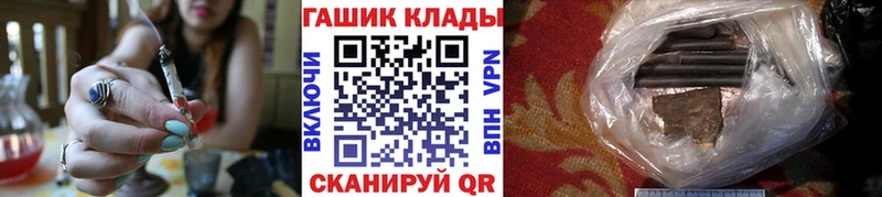 купить   Краснозаводск  ГАШ хэш 