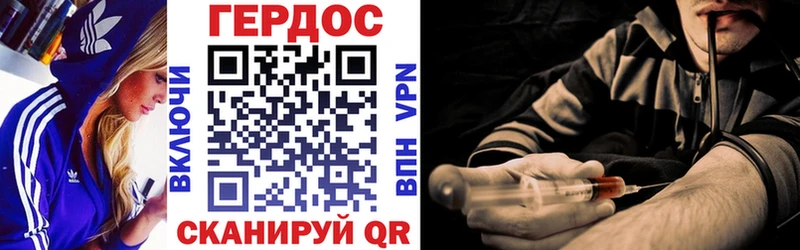 Героин Heroin  Краснозаводск 