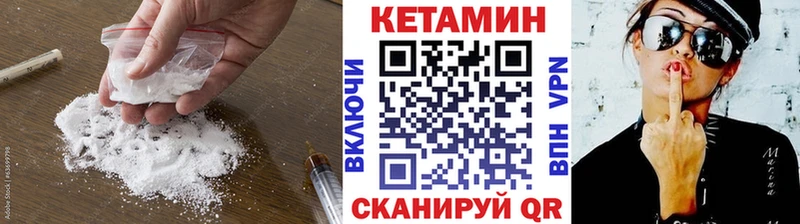 Кетамин VHQ Краснозаводск