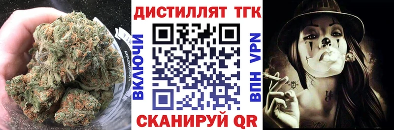 Дистиллят ТГК вейп  Краснозаводск 